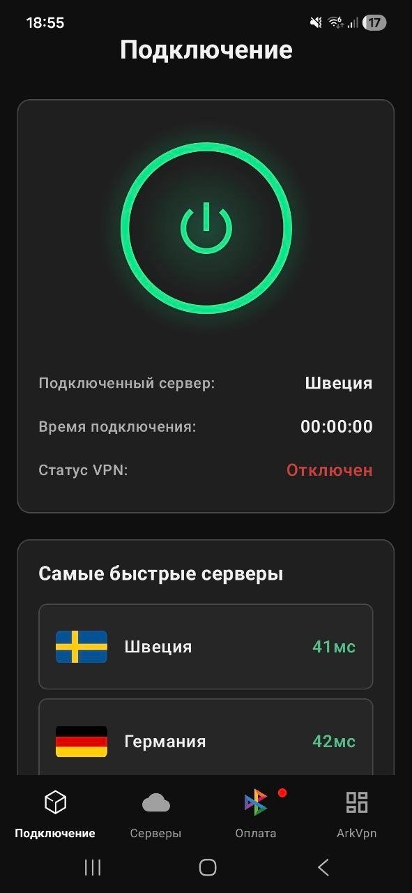 Less VPN — приложение для обхода блокировок на Андроид